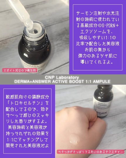 ダーマアンサー PDRN アクティブブースト1:1アンプル/CNP Laboratory/美容液を使ったクチコミ(2枚目)