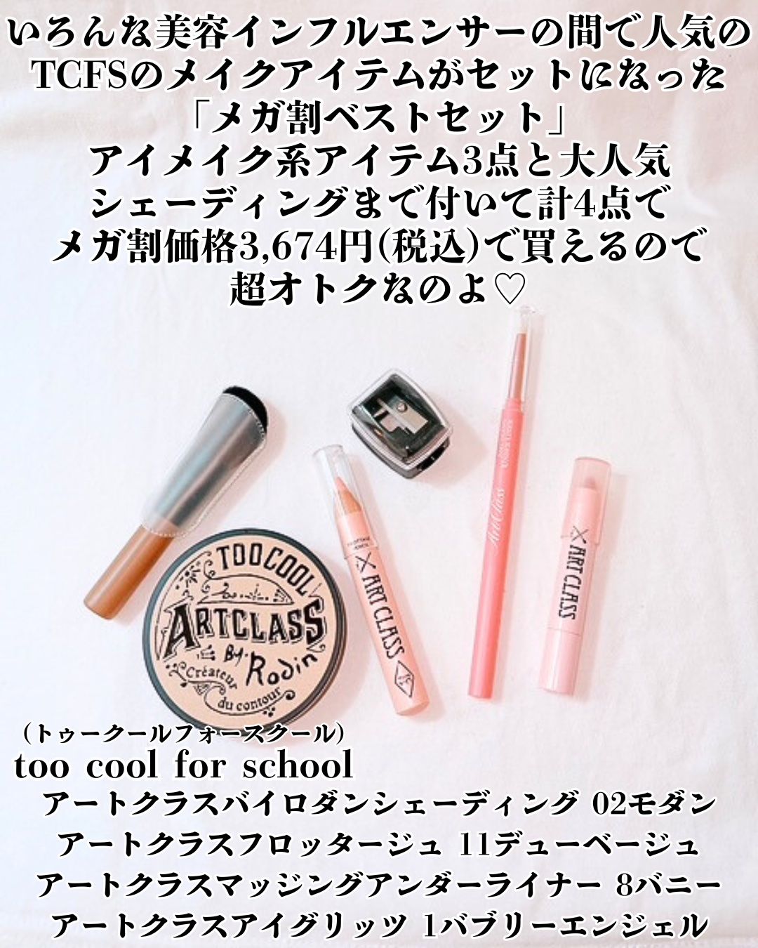 アートクラスバイロダン シェーディング/too cool for school/シェーディングを使ったクチコミ（2枚目）