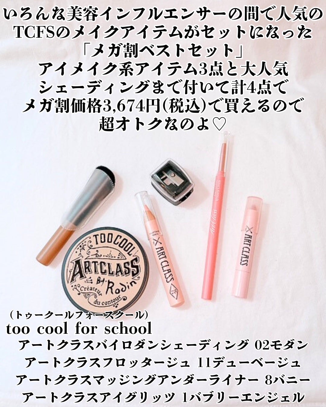 アートクラスバイロダン シェーディング/too cool for school/シェーディングを使ったクチコミ(2枚目)