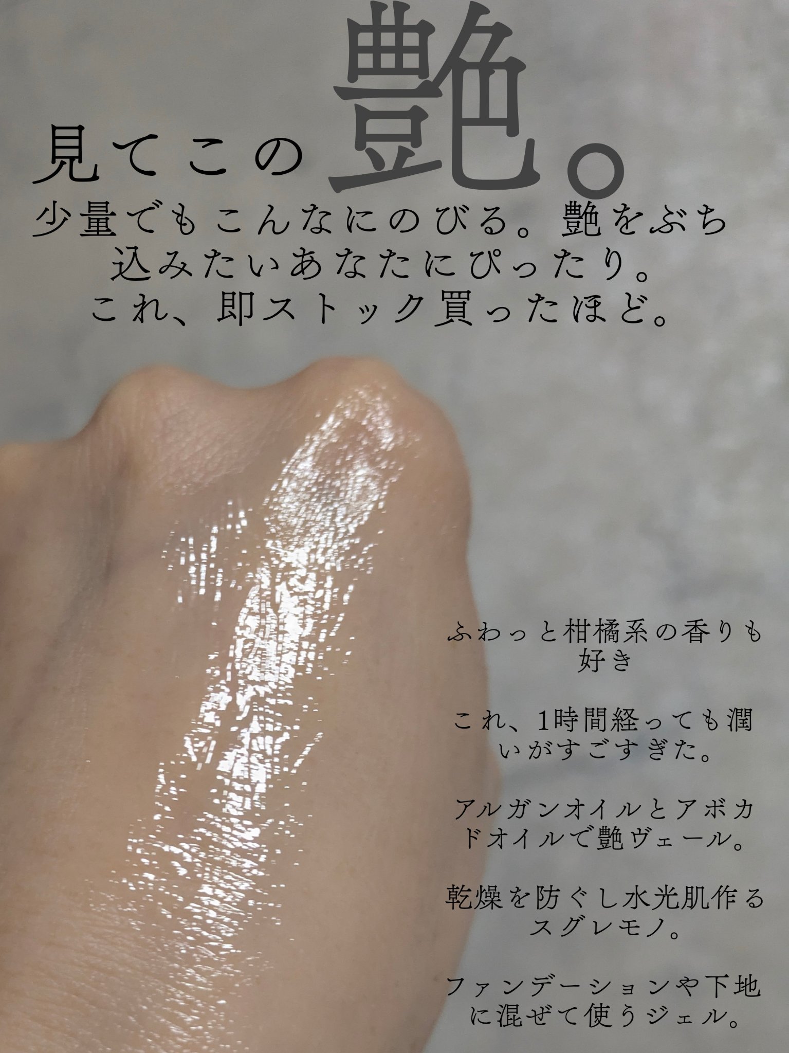 ETUDE ニンフオーラボリューマーのクチコミ「韓国アイドル肌に！プチプラなのに水光肌作るすごいやつ。持続力もすごくて朝仕込んだら夕方までしっ.....」（3枚目）