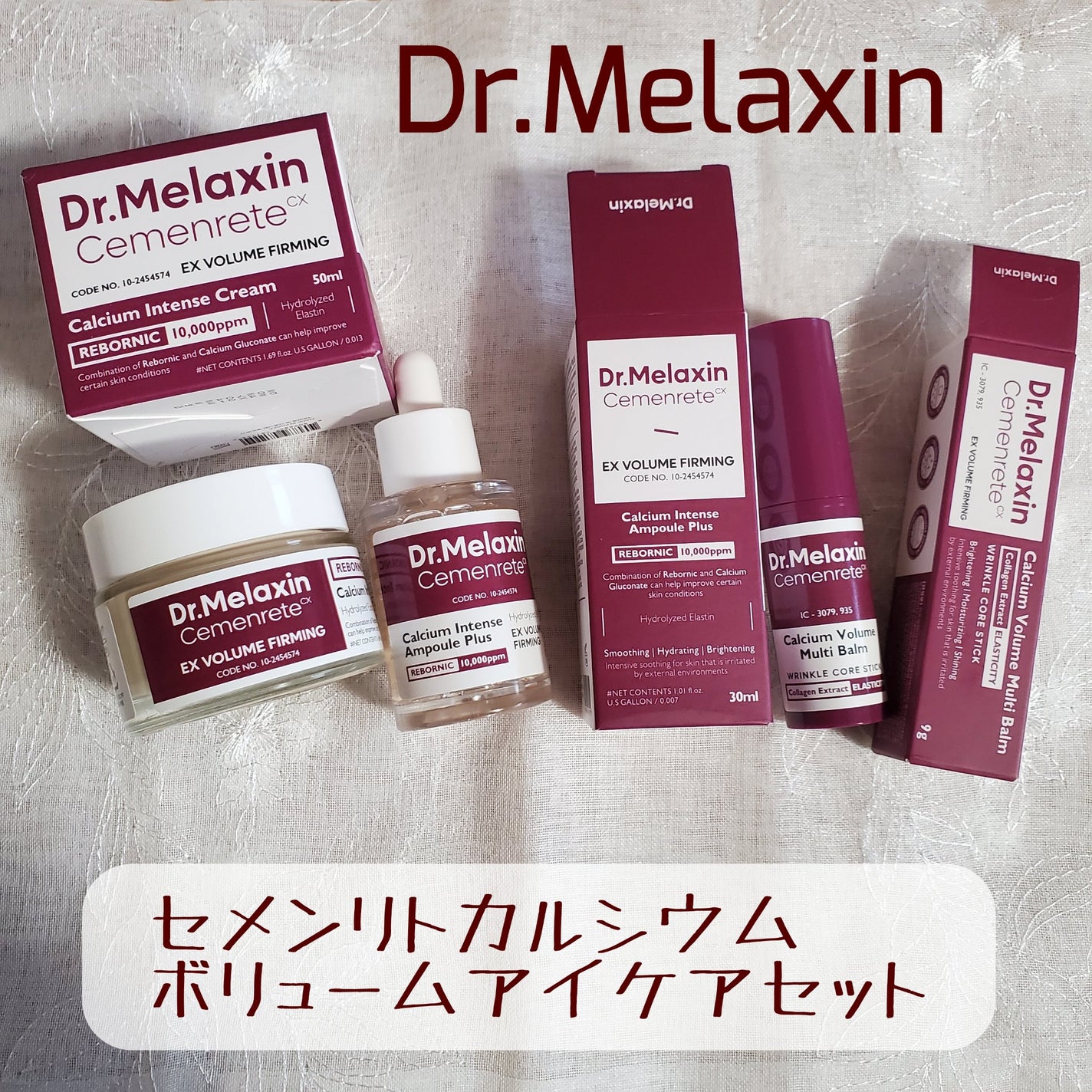 セメンリトカルシウムアンプル+セメンリトカルシウムクリーム/Dr.Melaxin/スキンケアキットを使ったクチコミ(1枚目)