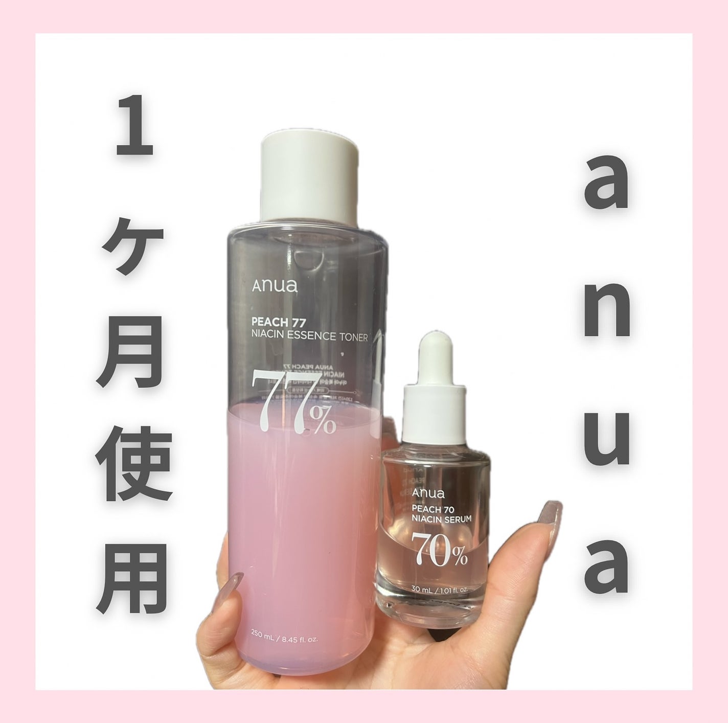 桃70%ナイアシンセラム/Anua/美容液を使ったクチコミ(1枚目)