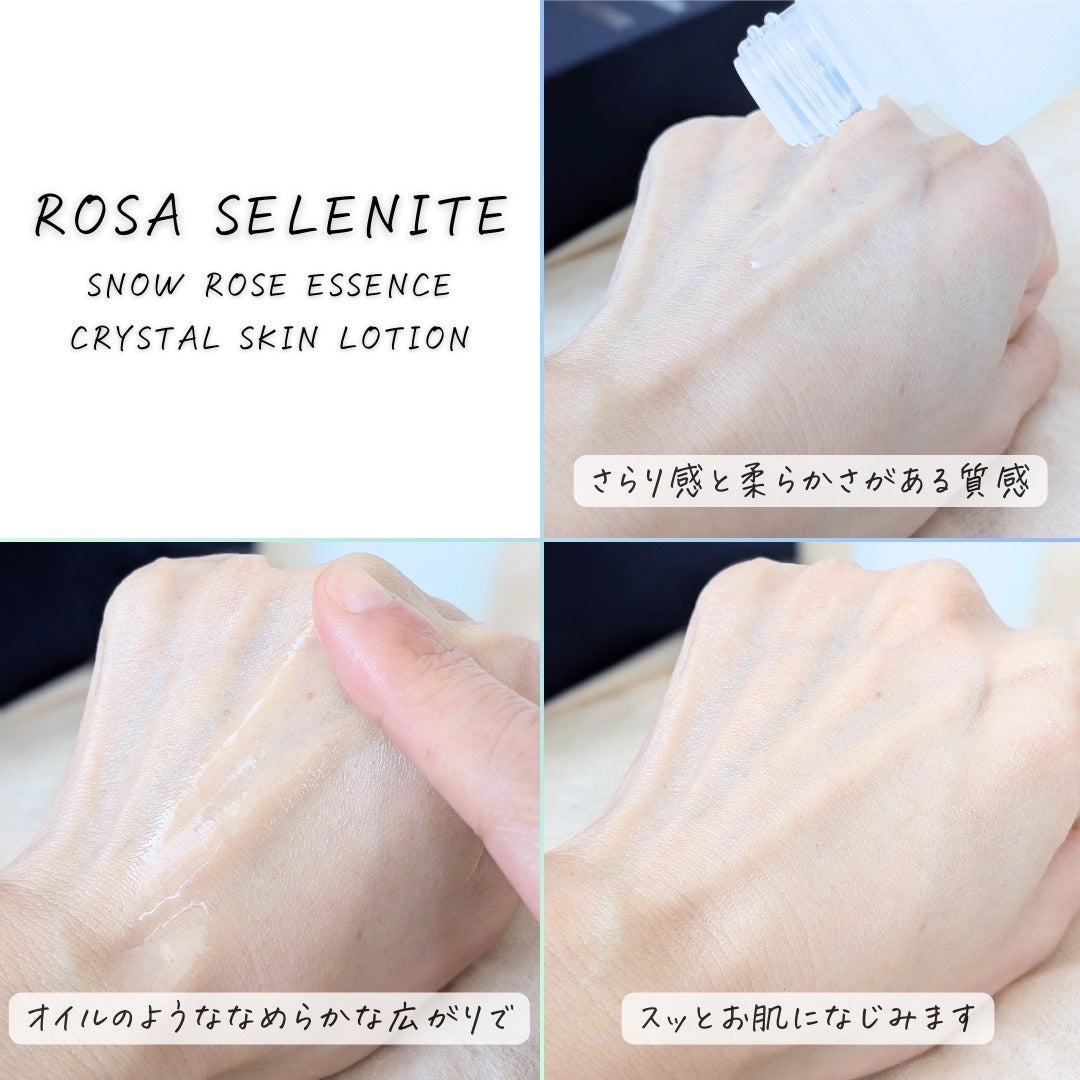 ロサ セレナイト スノーローズ エッセンス クリスタルスキン ローション/ROSA FAYRE/化粧水を使ったクチコミ(8枚目)
