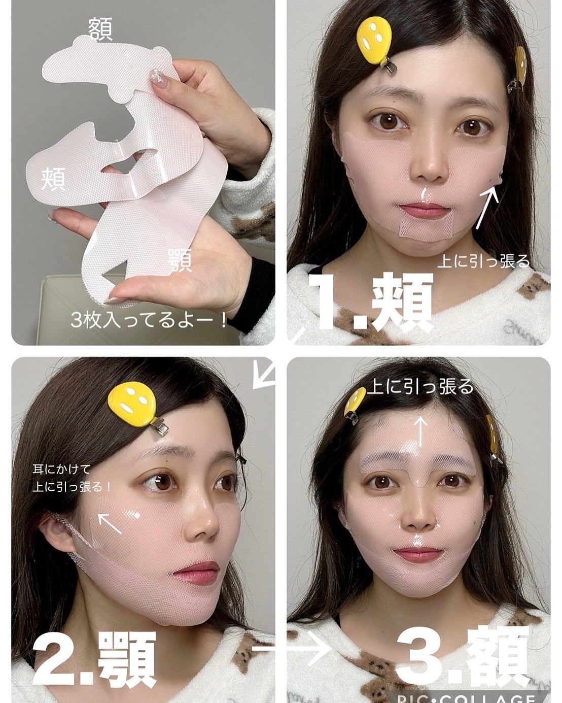 インモトックステンションアップマスク/MEDITHERAPY/シートマスク・パックを使ったクチコミ(2枚目)