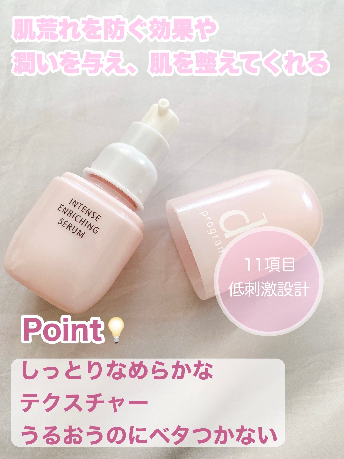 薬用 濃密美容液/d プログラム/美容液を使ったクチコミ(2枚目)