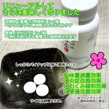 試してみた】酵素マックス Dr. Choi's Solutionのリアルな口コミ 試してみた】酵素マックス Dr. Choi's Solutionのリアルな口コミ