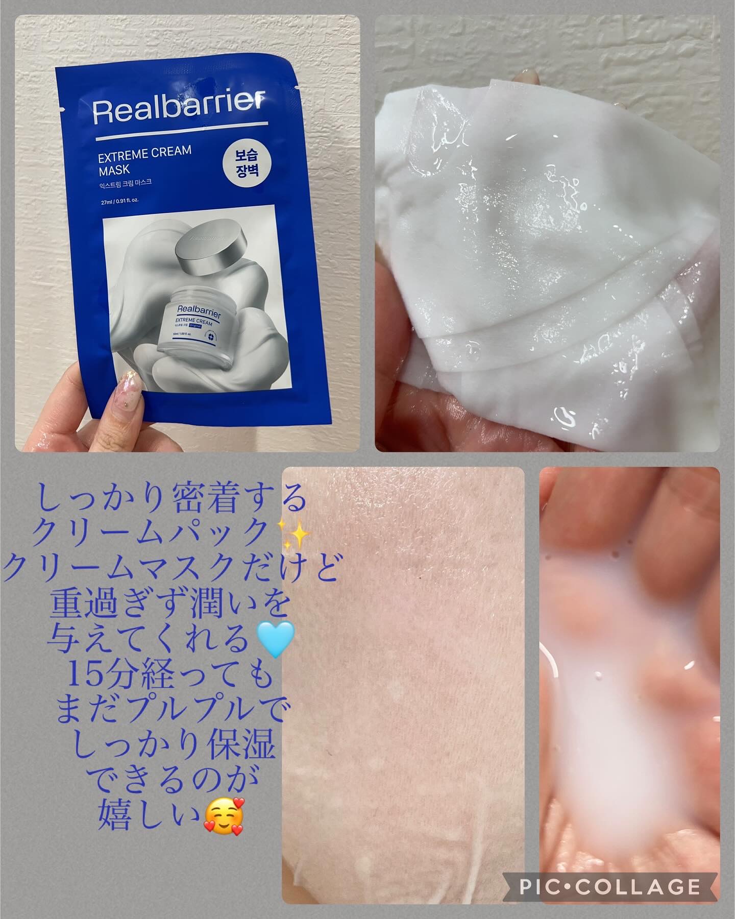 リアルバリア エクストリームクリーム オリジナル/Real Barrier/フェイスクリームを使ったクチコミ（3枚目）