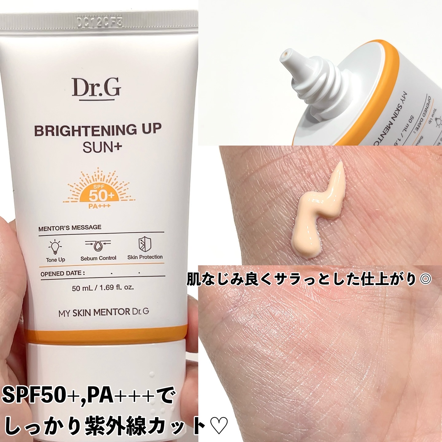 ブライトニングアップサンプラス/Dr.G/日焼け止めクリームを使ったクチコミ（2枚目）