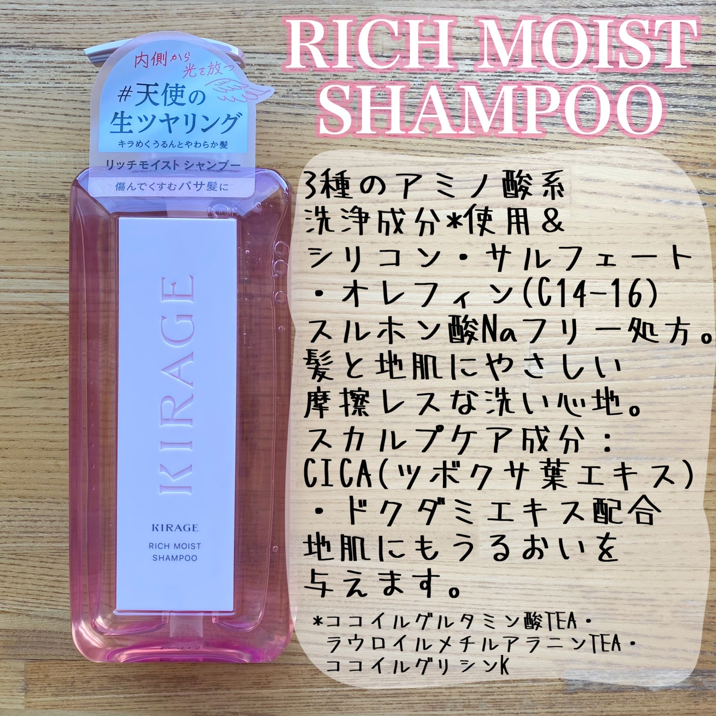 リッチモイスト シャンプー/ヘアトリートメント/キラージュ/市販シャンプーを使ったクチコミ(3枚目)