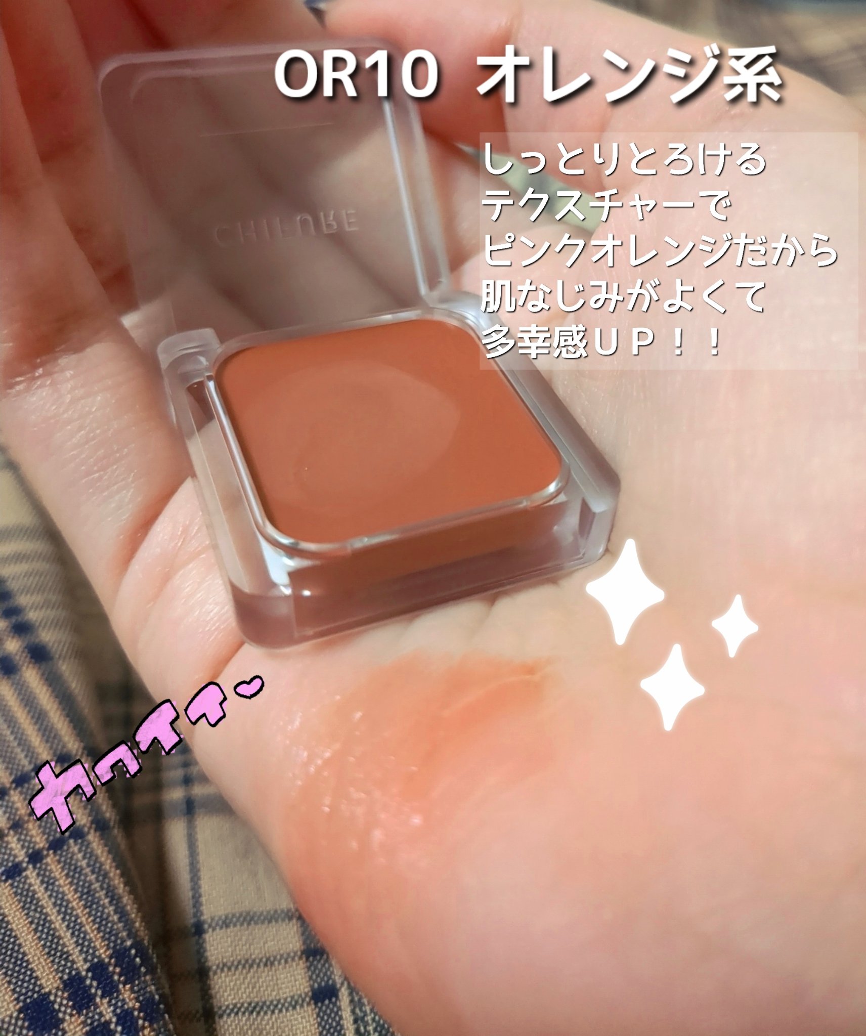 リップ ＆ チーク バーム/ちふれ/口紅を使ったクチコミ（2枚目）