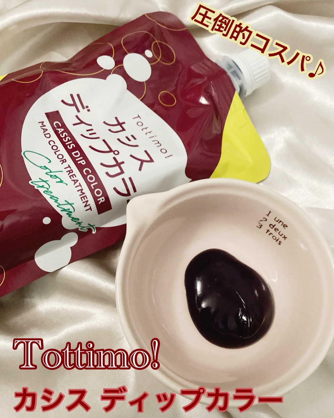 を使ったクチコミ（1枚目）