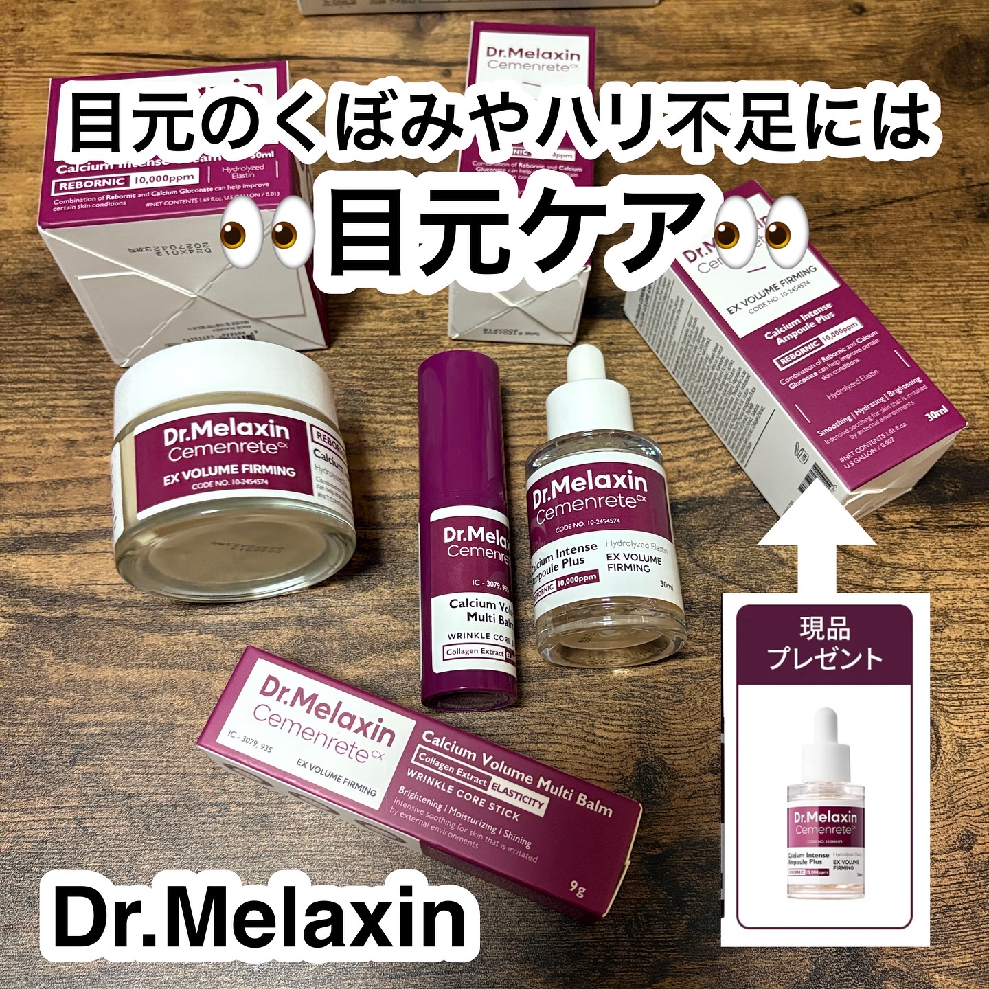 Cemenrete Calcium Intense Cream/Dr.Melaxin/フェイスクリームを使ったクチコミ（1枚目）