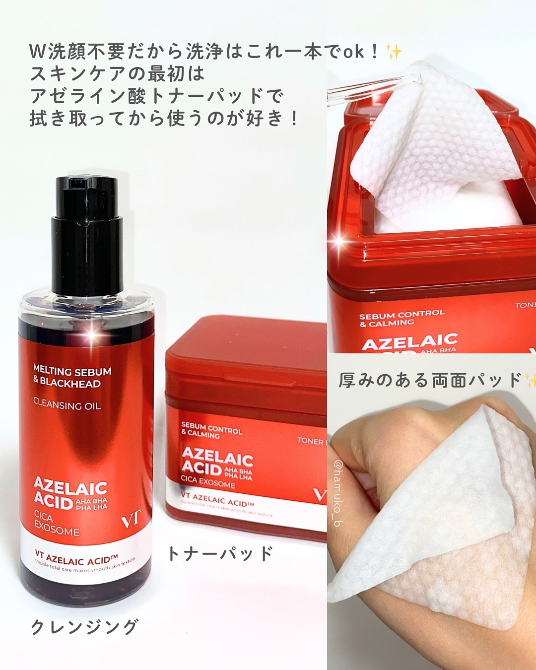 AZケア トナーパッド/VT/トナーパッドを使ったクチコミ（3枚目）