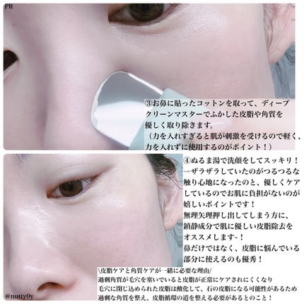 ディープクリーンマスター/ilso/その他スキンケアグッズを使ったクチコミ(4枚目)