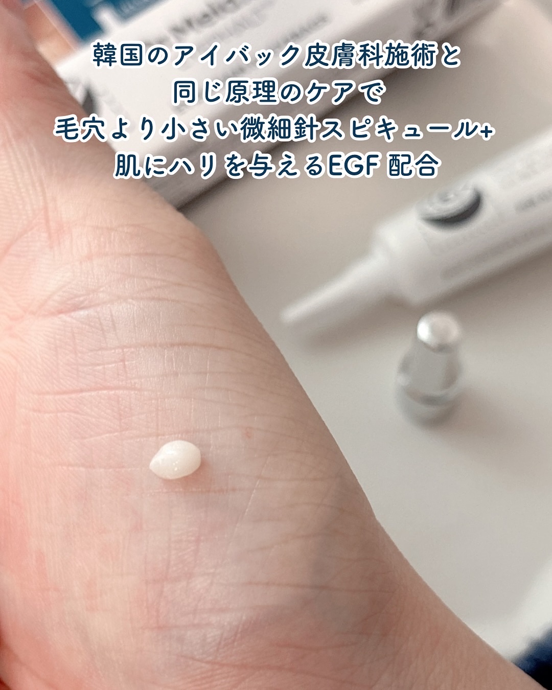 アイファルトアイバッククリーム/Dr.Melaxin/アイケア・アイクリームを使ったクチコミ（3枚目）