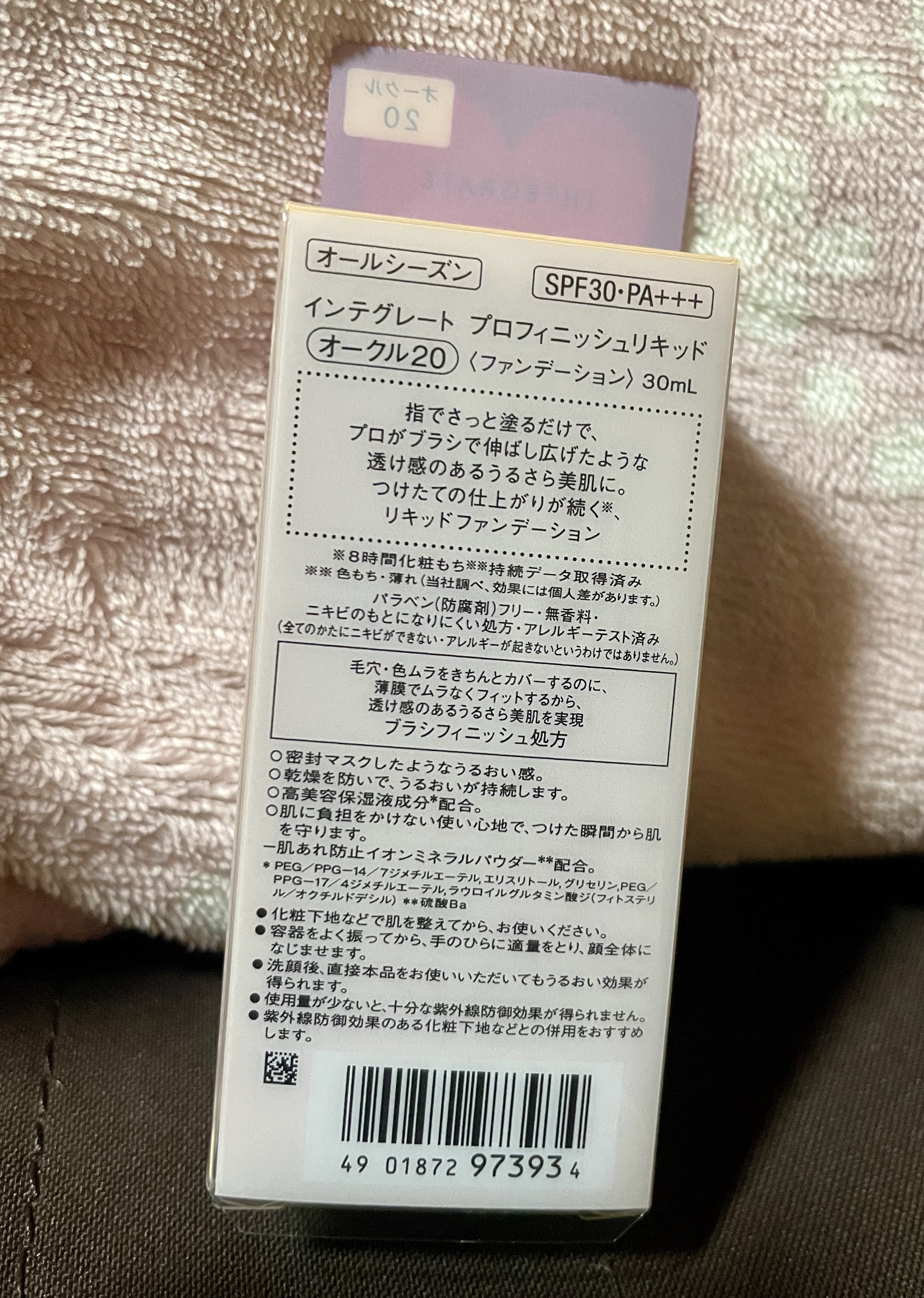 プロフィニッシュリキッド/インテグレート/リキッドファンデーションを使ったクチコミ（2枚目）