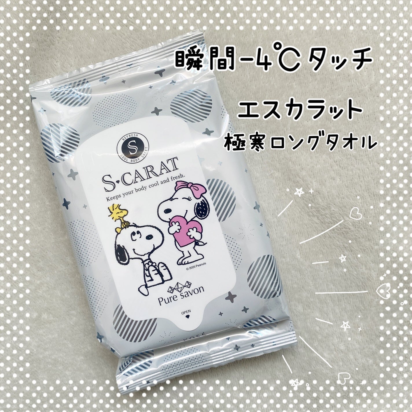 エスカラット 極寒ロングタオル/エスカラット/ボディシートを使ったクチコミ(1枚目)