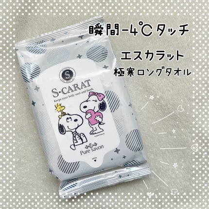 エスカラット 極寒ロングタオル/エスカラット/ボディシートを使ったクチコミ(1枚目)