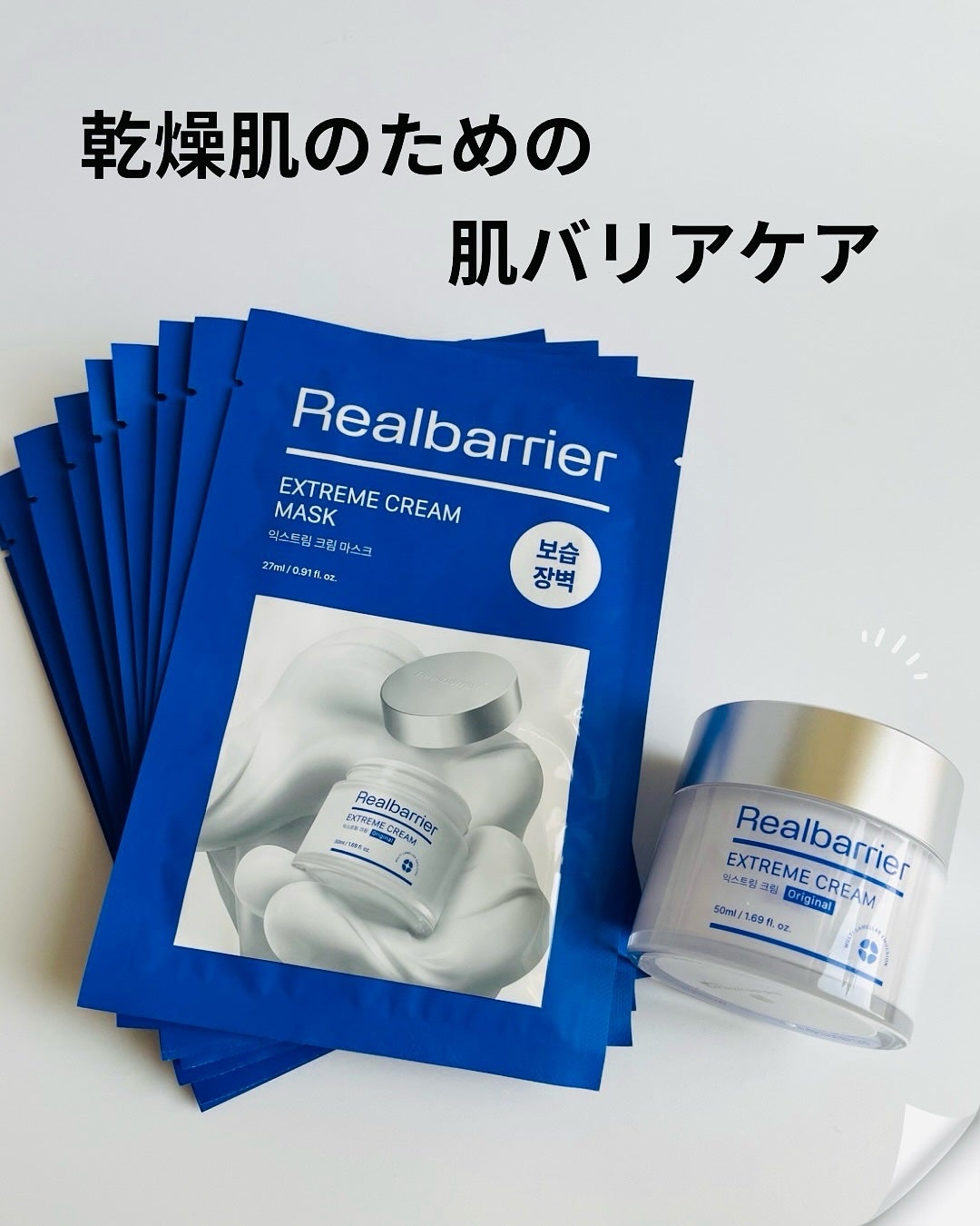 リアルバリア エクストリームクリームマスク/Real Barrier/シートマスク・パックを使ったクチコミ(1枚目)