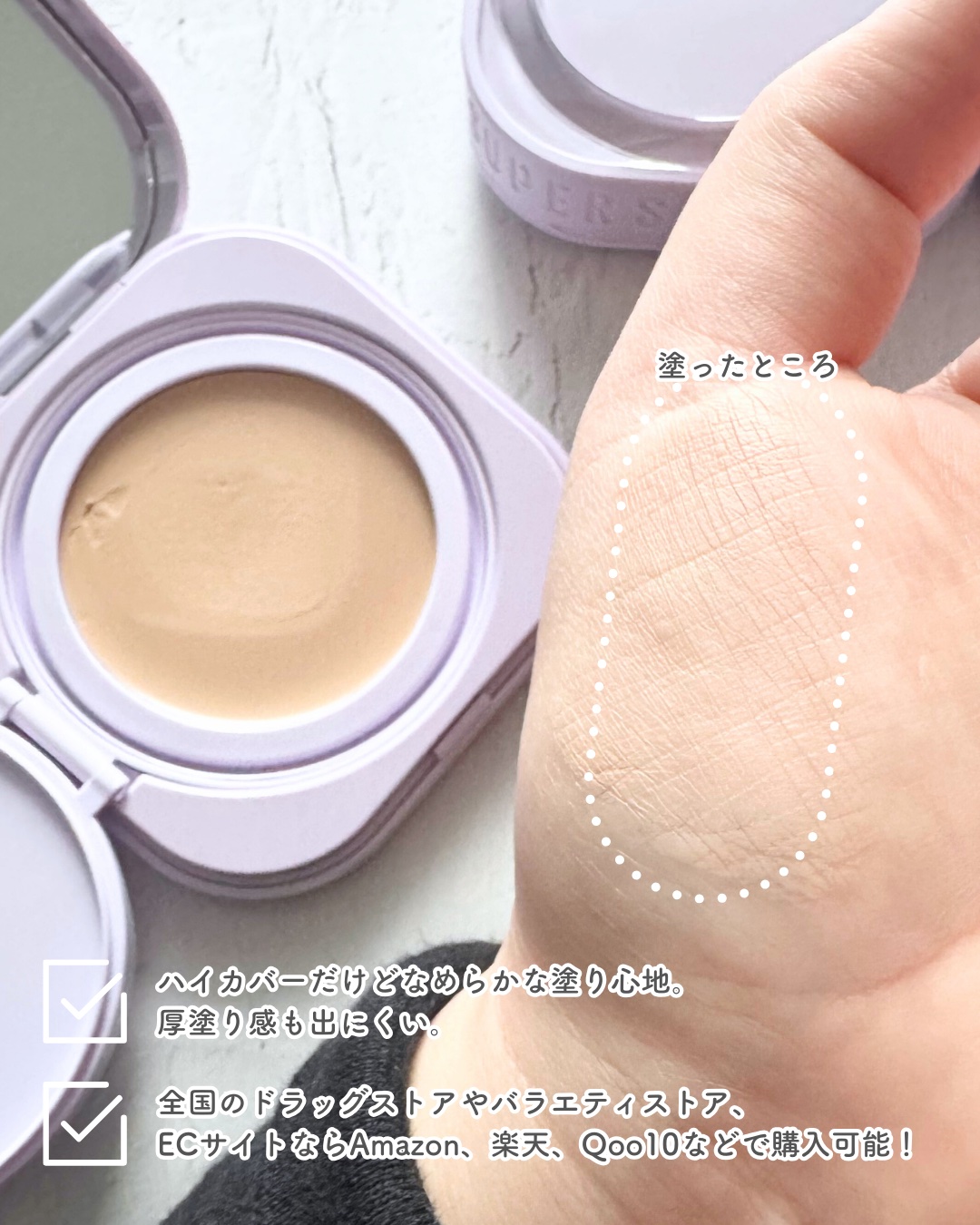 SPステイ クリームパクト ファンデーション/MAYBELLINE NEW YORK/クリーム・エマルジョンファンデーションを使ったクチコミ（3枚目）