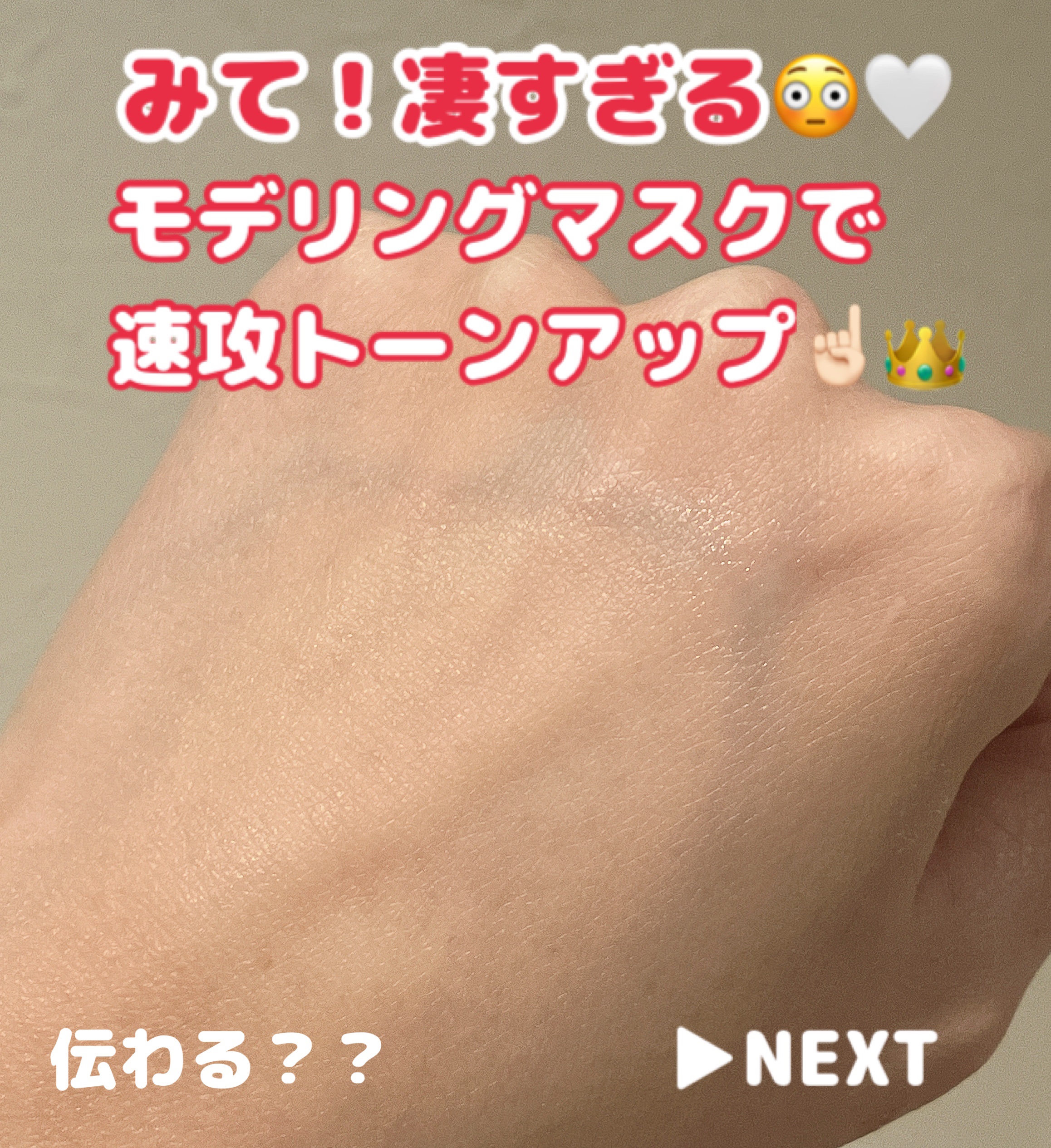 米モデリングマスク/FULLY/シートマスク・パックを使ったクチコミ（1枚目）