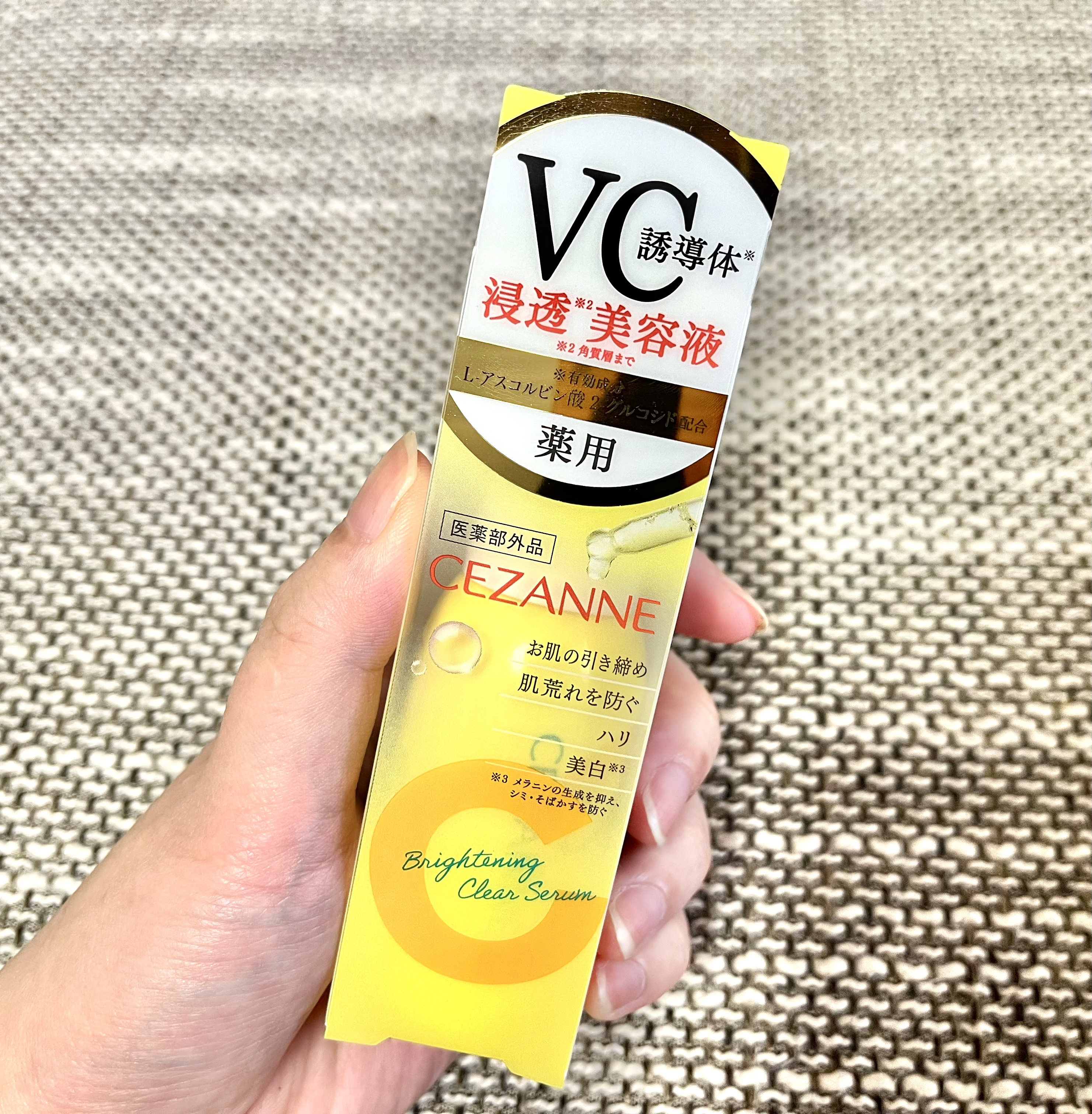 薬用クリアセラム（販売名：セザンヌ 薬用美容液C）/CEZANNE/美容液を使ったクチコミ（1枚目）