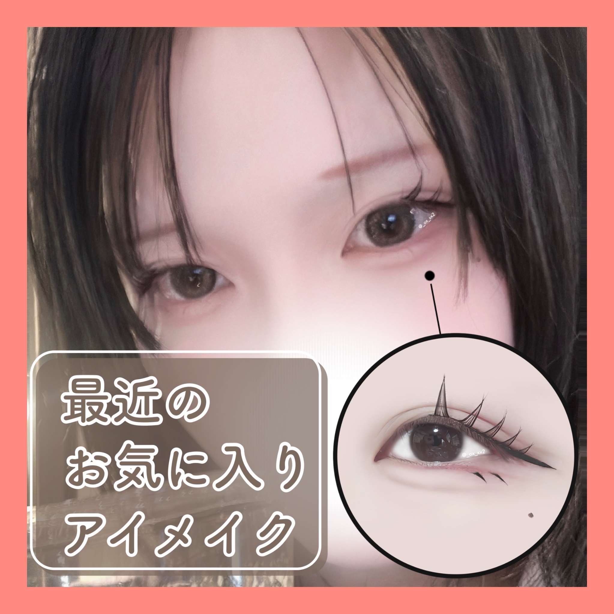 ブレぴたライナー/CEZANNE/アイライナーを使ったクチコミ（1枚目）