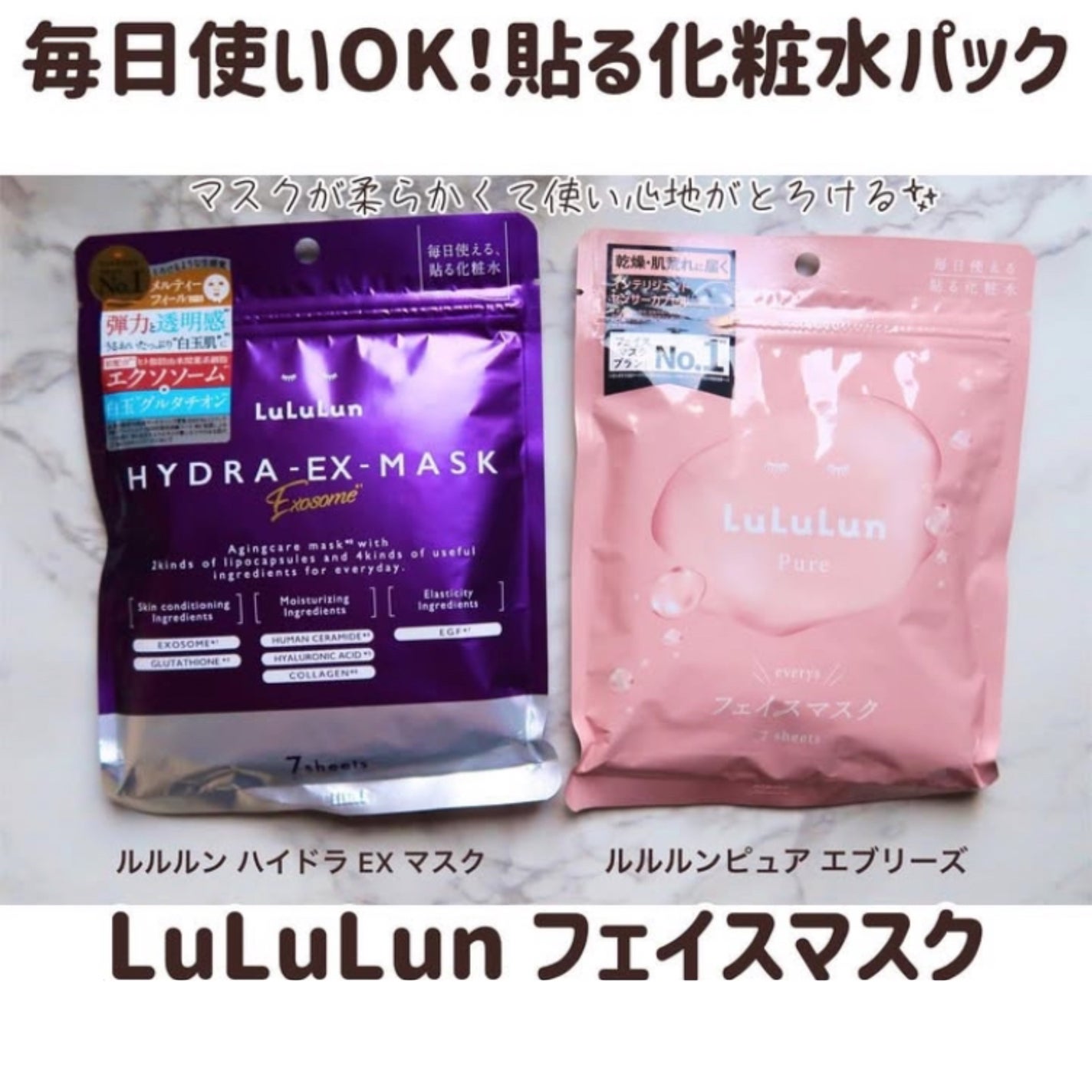 ルルルンピュア エブリーズ/ルルルン/シートマスク・パックを使ったクチコミ(1枚目)