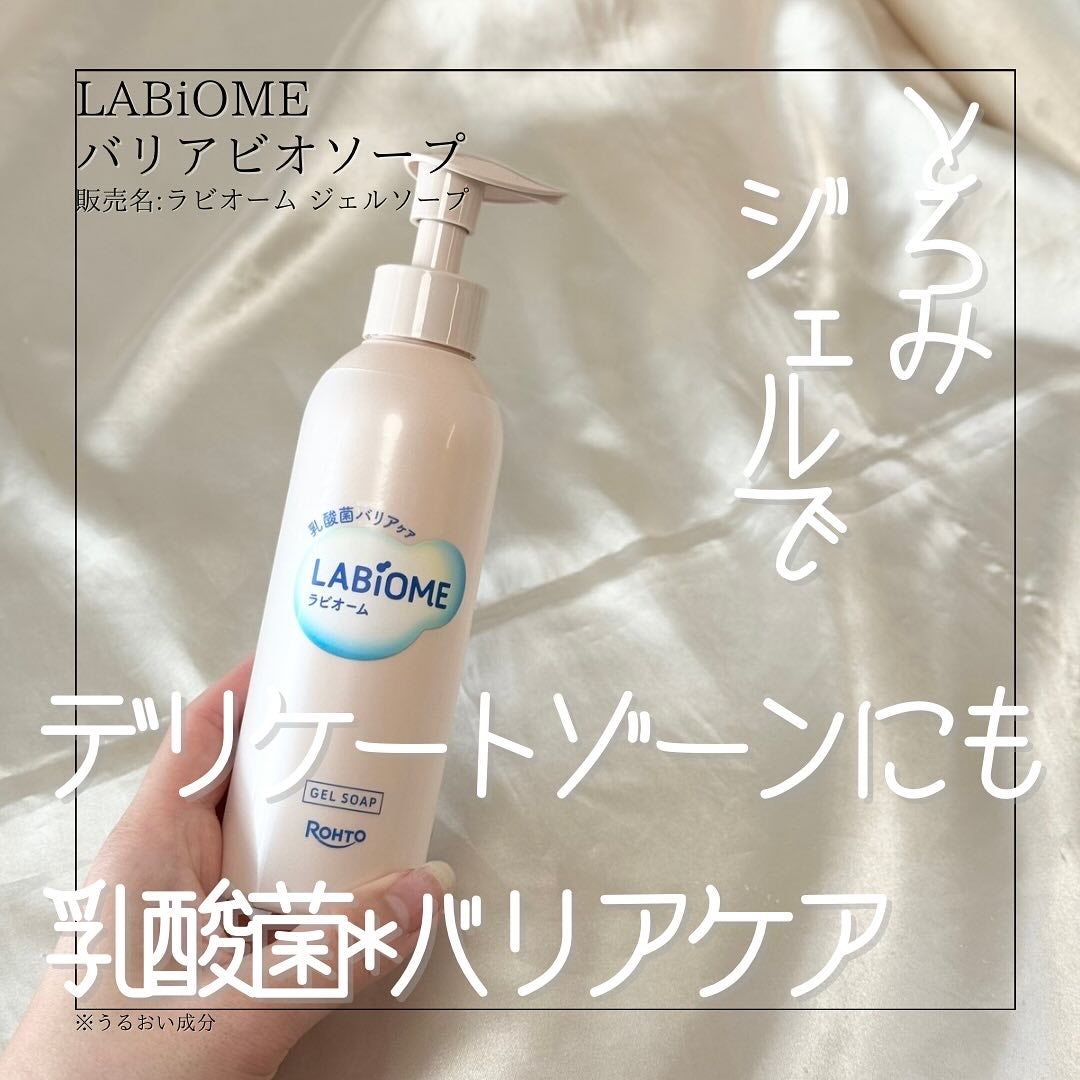 ラビオーム バリアソープ/LABiOME/デリケートゾーンケアを使ったクチコミ(1枚目)