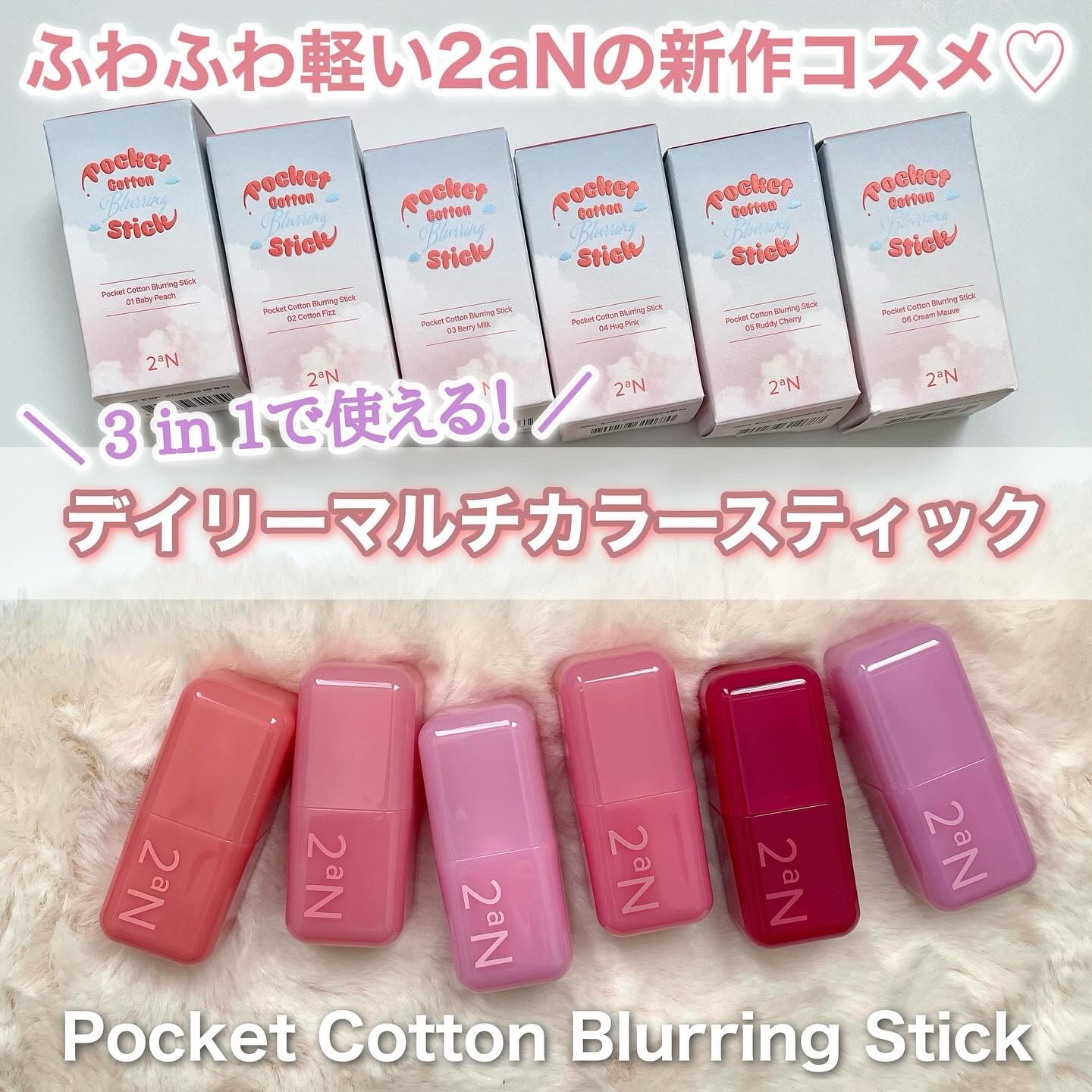 ポケットコットンブラーリングスティック/2aN/ジェル・クリームチークを使ったクチコミ（1枚目）