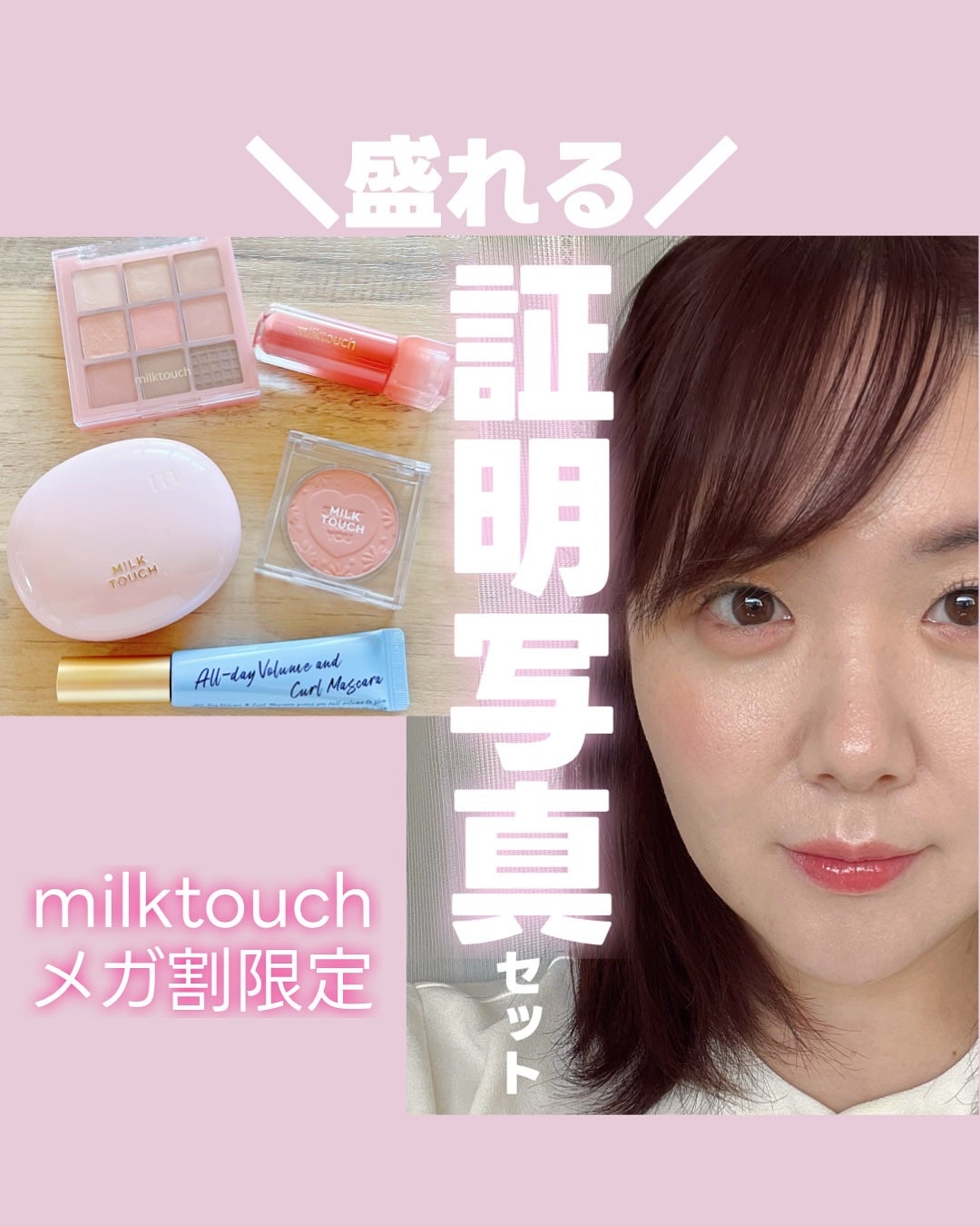 タッチ マイ チーク/Milk Touch/パウダーチークを使ったクチコミ(1枚目)