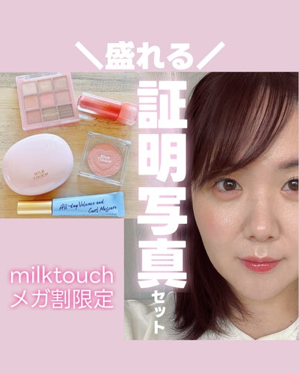 オールデイ ボリュームアンドカールマスカラ/Milk Touch/マスカラを使ったクチコミ(1枚目)