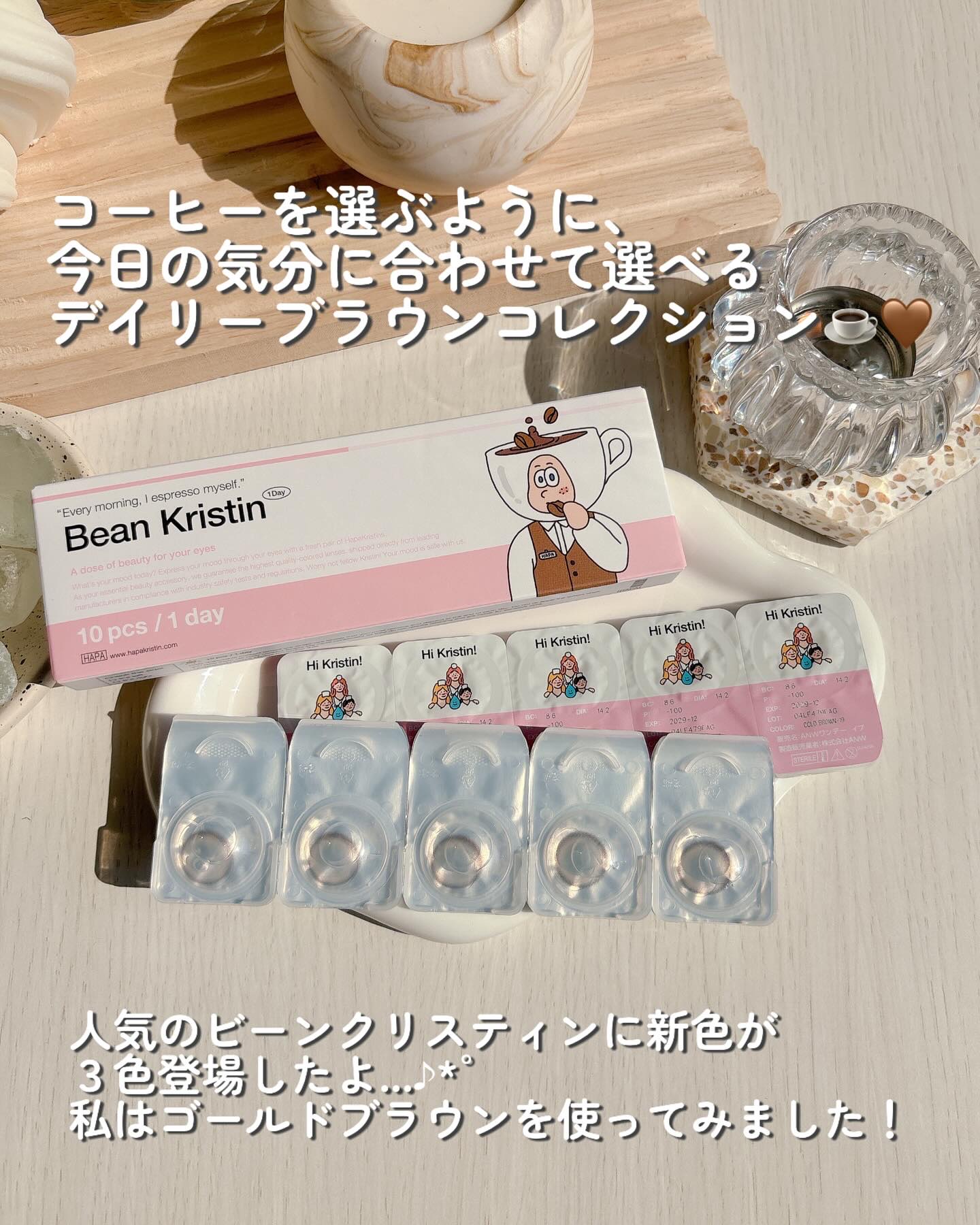 Bean Kristin 1day/Hapa kristin/ワンデー（１DAY）カラコンを使ったクチコミ（2枚目）
