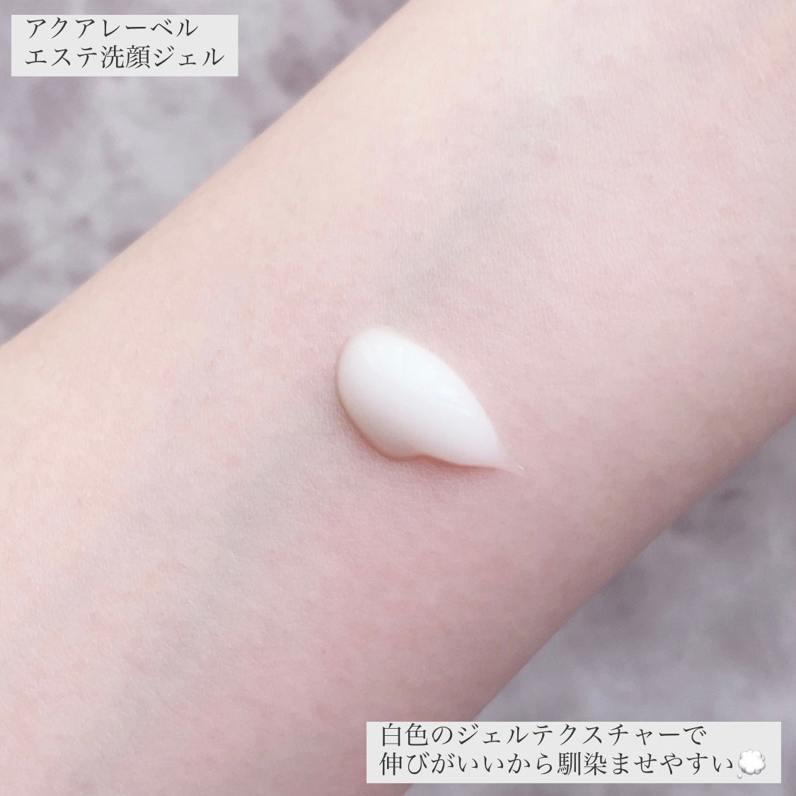 エステ洗顔ジェル/アクアレーベル/その他洗顔料を使ったクチコミ(3枚目)