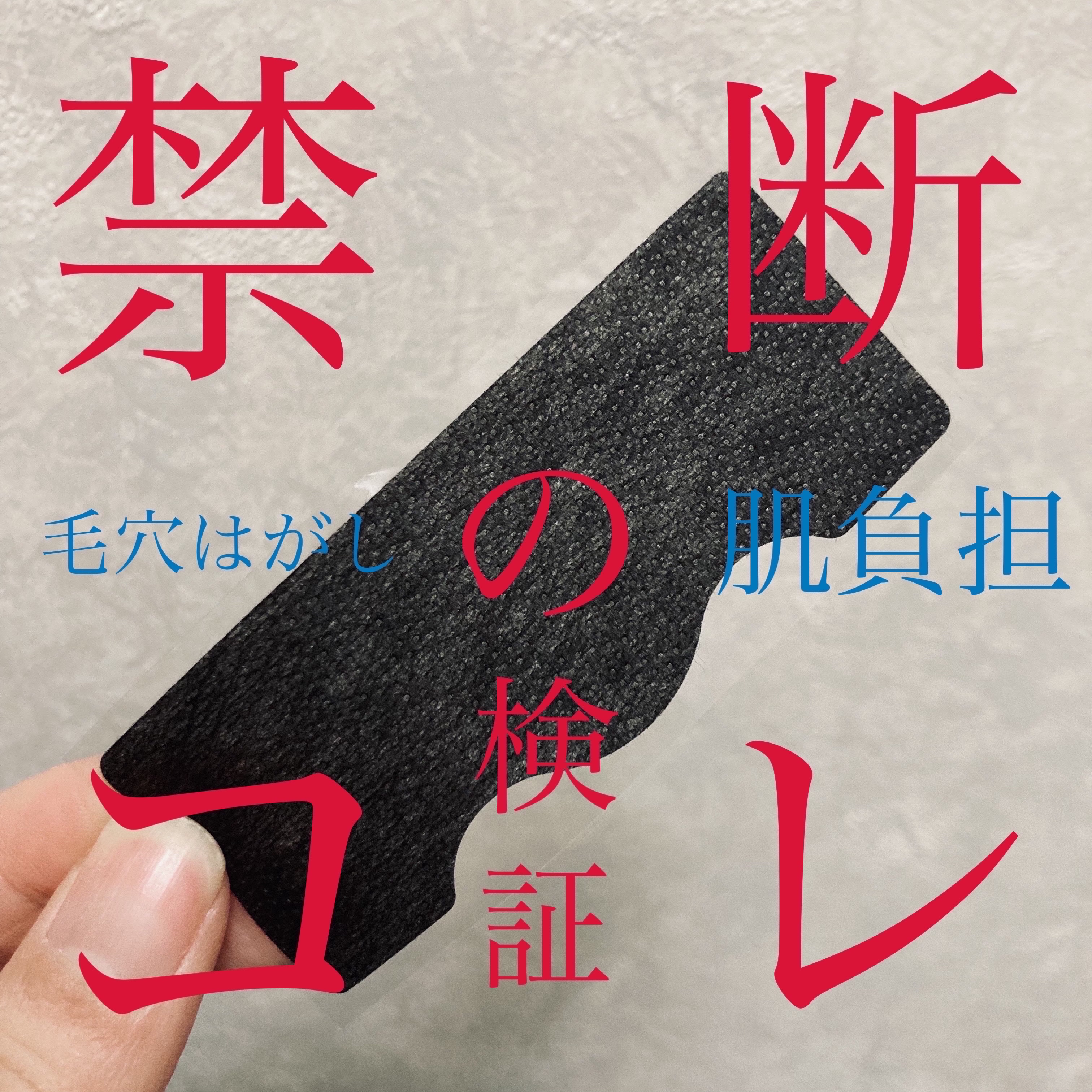 ソフティモ 角栓すっきり黒パック/ソフティモ/シートマスク・パックを使ったクチコミ（1枚目）
