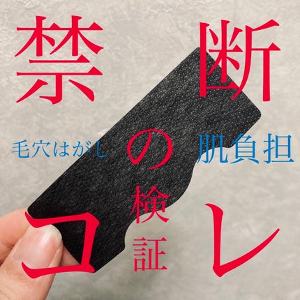 ソフティモ 角栓すっきり黒パック/ソフティモ/シートマスク・パックを使ったクチコミ(1枚目)