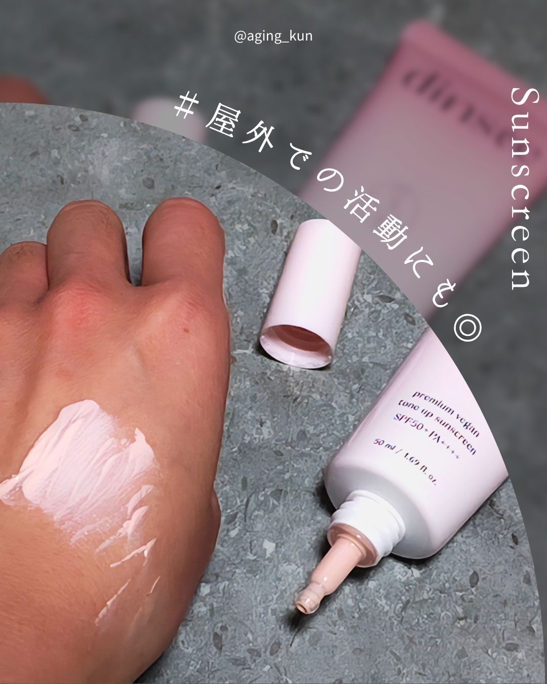 プレミ アムビーガン トーンアップ日焼け止め SPF50+PA++++/dinsee/日焼け止めミルクを使ったクチコミ（3枚目）