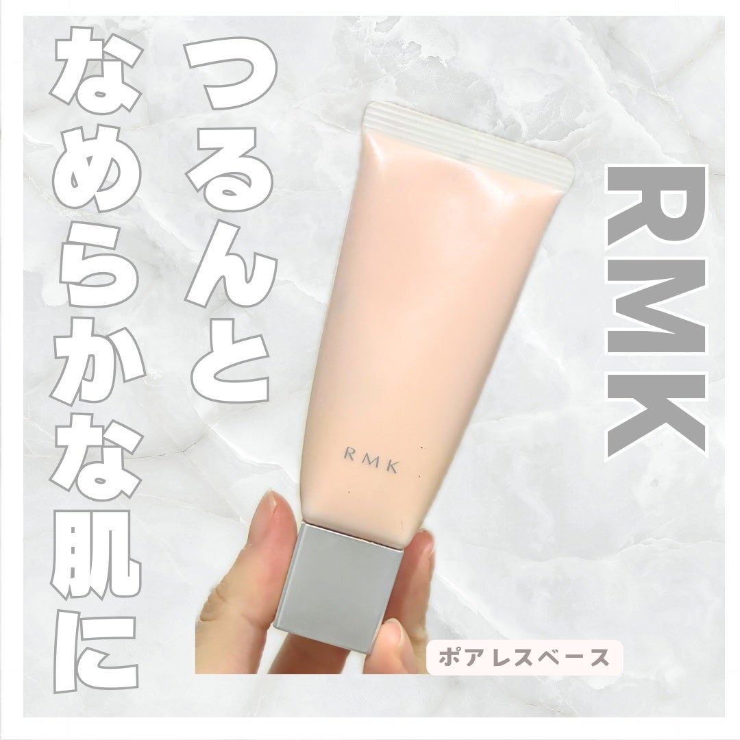 RMK スムースフィット ポアレスベース/RMK/化粧下地を使ったクチコミ(1枚目)