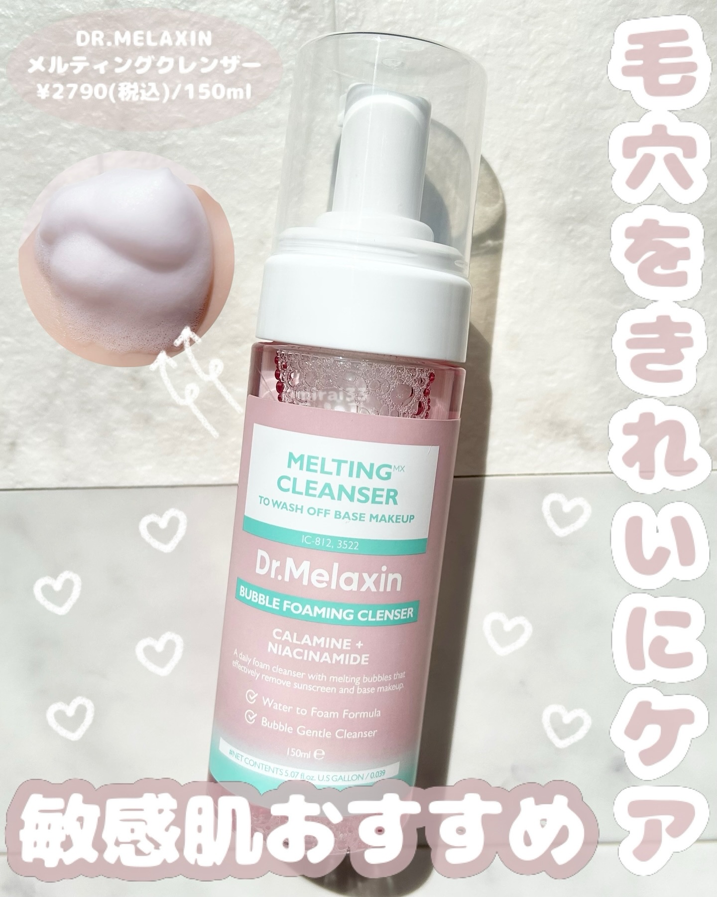 メルティングクレンザー/Dr.Melaxin/クレンジングウォーターを使ったクチコミ（1枚目）