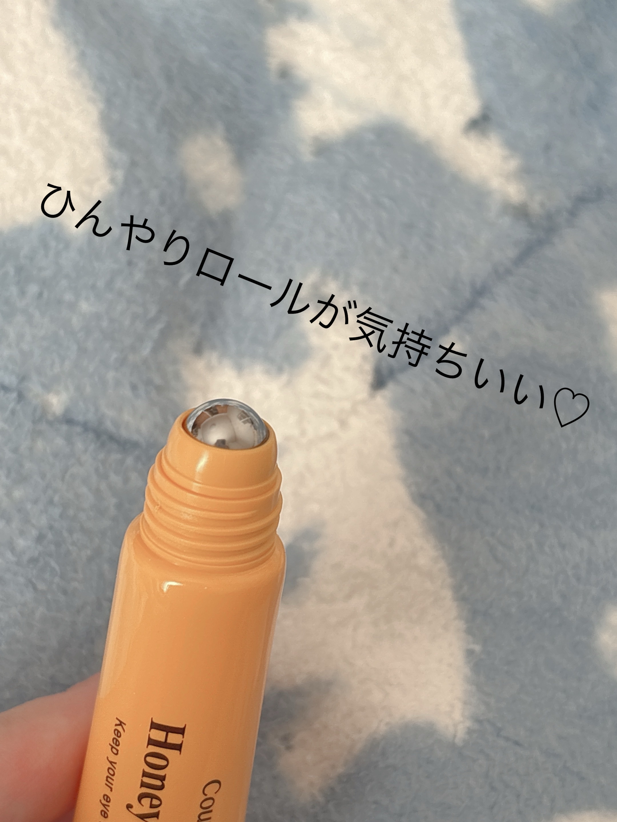 ナチュラルアイロールオンN/カントリー&ストリーム/アイケア・アイクリームを使ったクチコミ（2枚目）