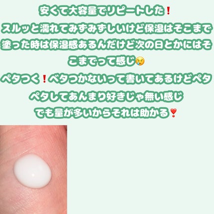 CICA ボディローション/P’s/ボディローションを使ったクチコミ(2枚目)