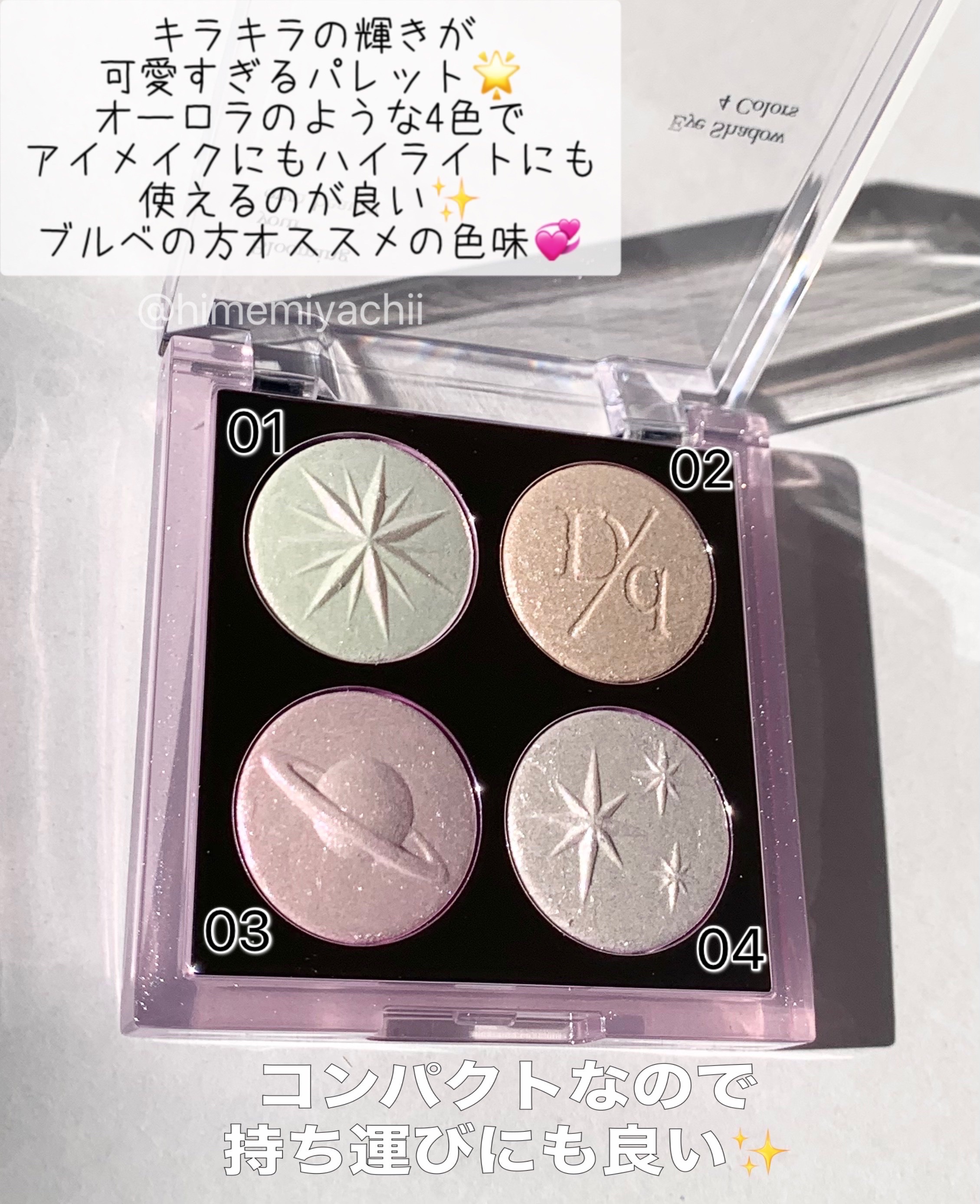 スターリーナイト シャドウパレット/dasique/アイシャドウパレットを使ったクチコミ（2枚目）