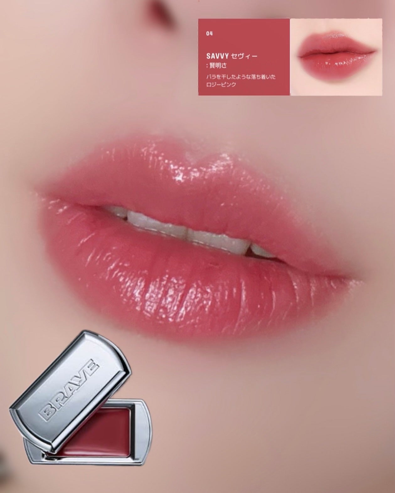 BRAYE LIPSLEEK/BRAYE/口紅を使ったクチコミ(4枚目)