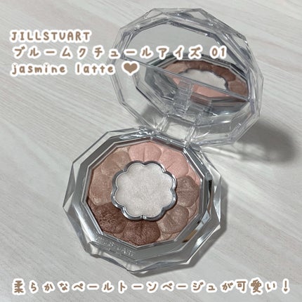 ジルスチュアート ブルームクチュール アイズ/JILL STUART/アイシャドウパレットを使ったクチコミ(1枚目)