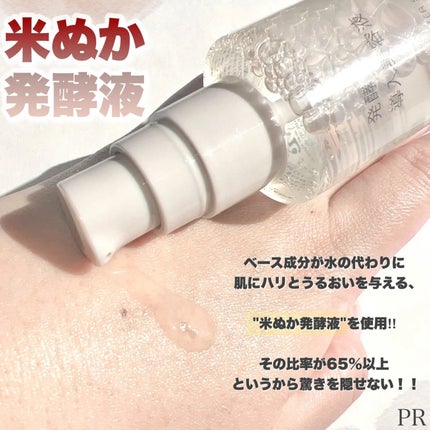 発酵導入美容液/無印良品/ブースター・導入液を使ったクチコミ(5枚目)