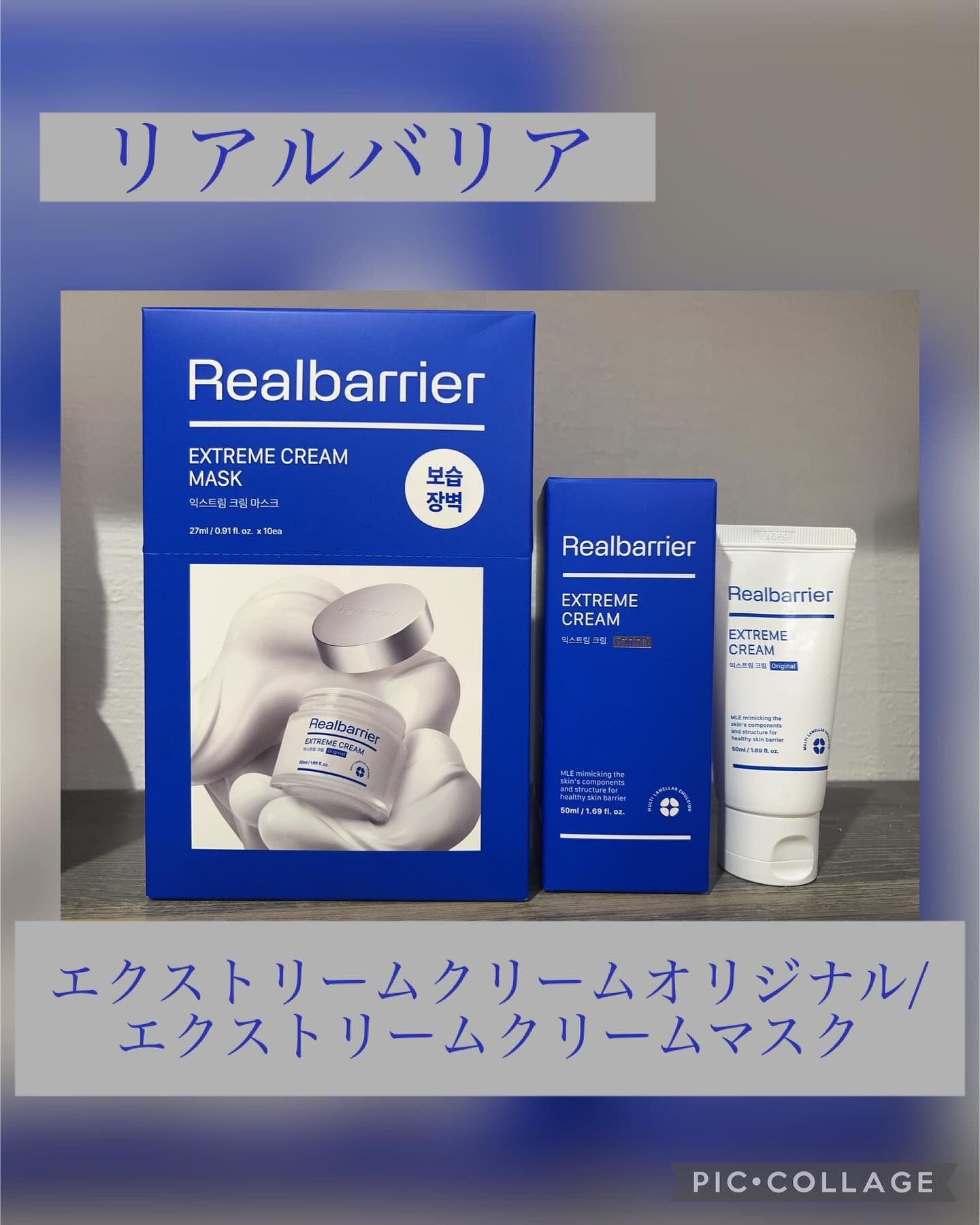 リアルバリア エクストリームクリーム オリジナル/Real Barrier/フェイスクリームを使ったクチコミ（1枚目）