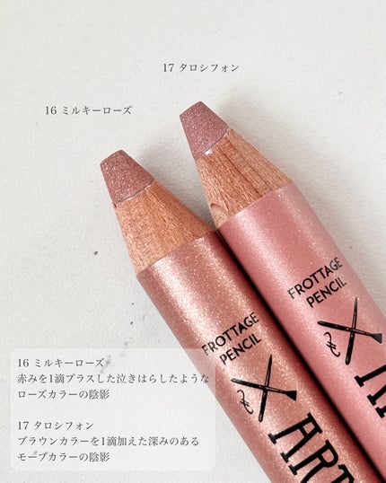 アートクラス フロッタージュペンシル/too cool for school/スティックアイシャドウを使ったクチコミ(2枚目)