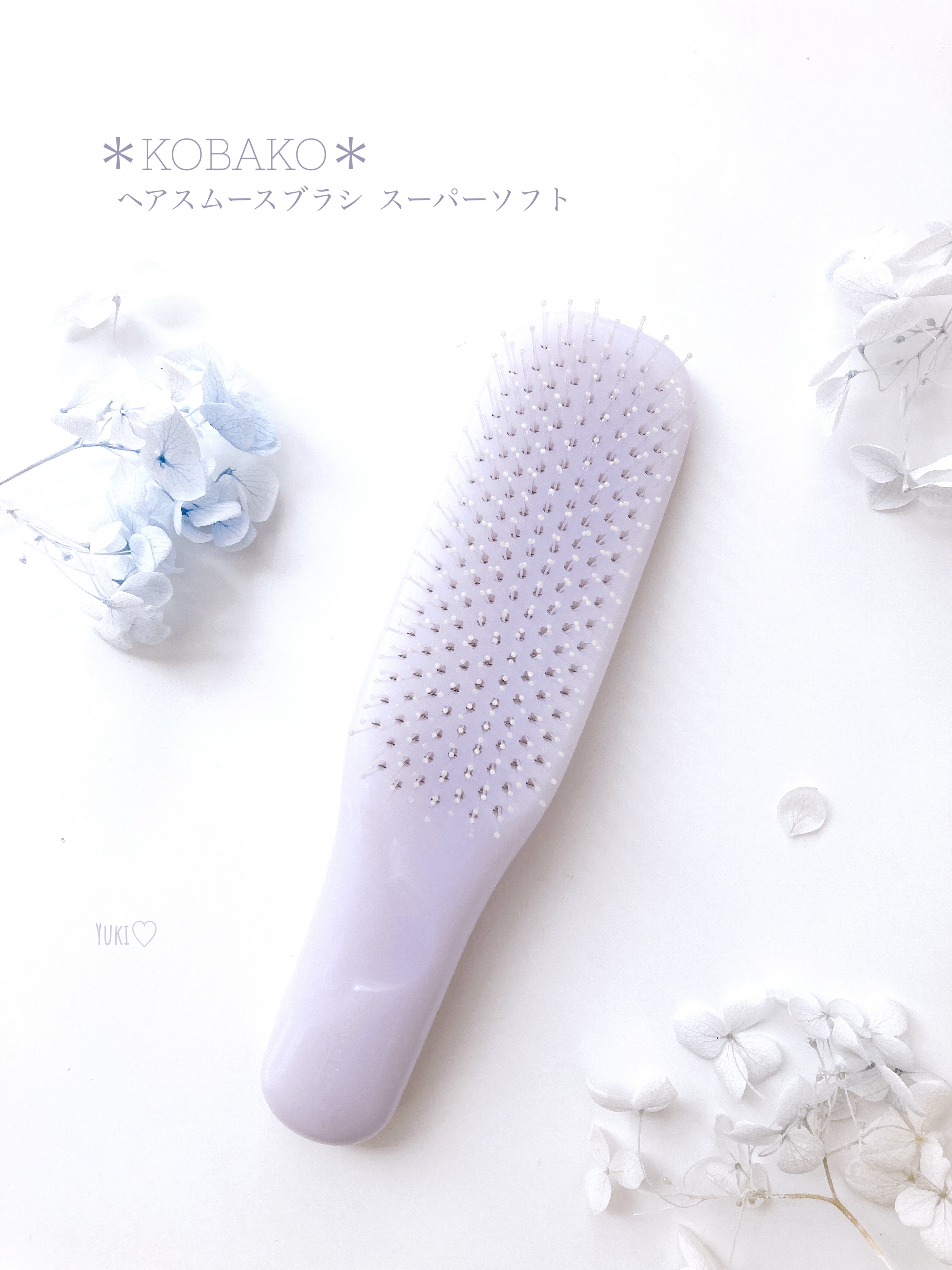 ヘアスムースブラシ（スーパーソフト）/KOBAKO/ヘアブラシを使ったクチコミ（1枚目）