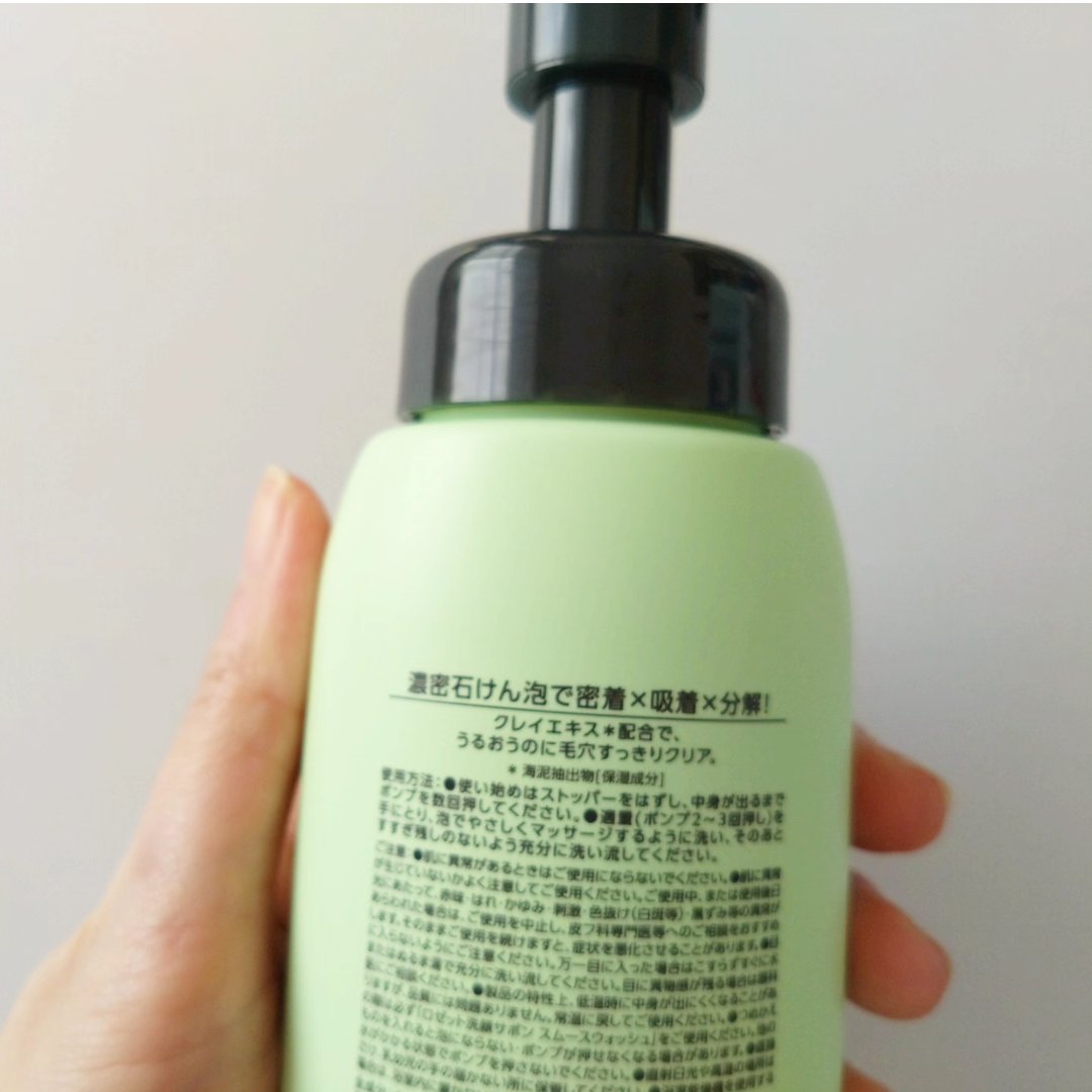 ロゼット洗顔サボン スムースウォッシュ[泡洗顔料]/ロゼット/泡洗顔を使ったクチコミ（3枚目）