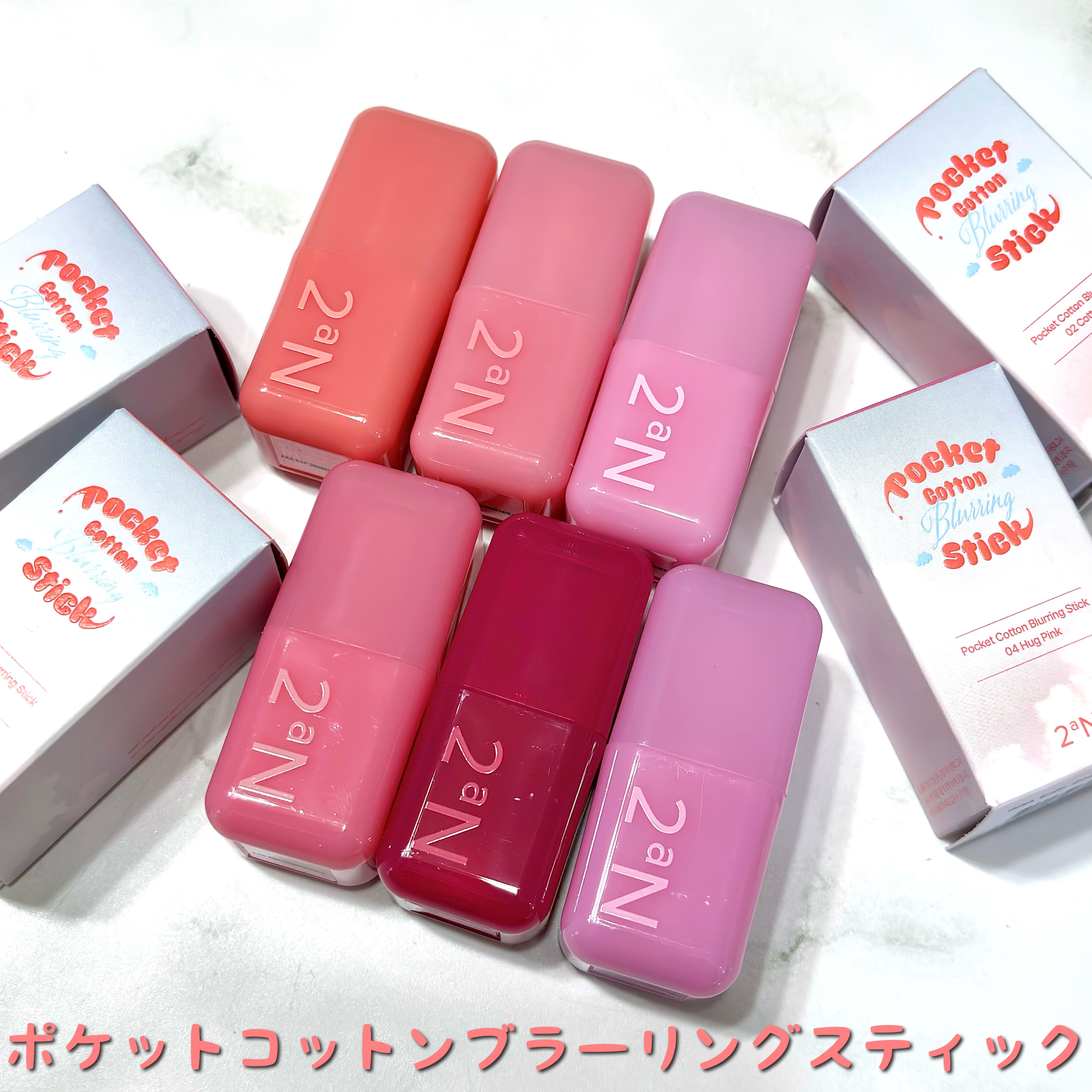 ポケットコットンブラーリングスティック/2aN/ジェル・クリームチークを使ったクチコミ（2枚目）